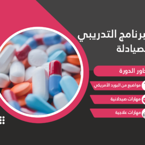 البرنامج التدريبي 1