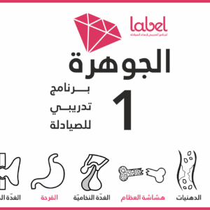 برنامج الجوهرة 1