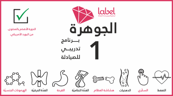 برنامج الجوهرة 1