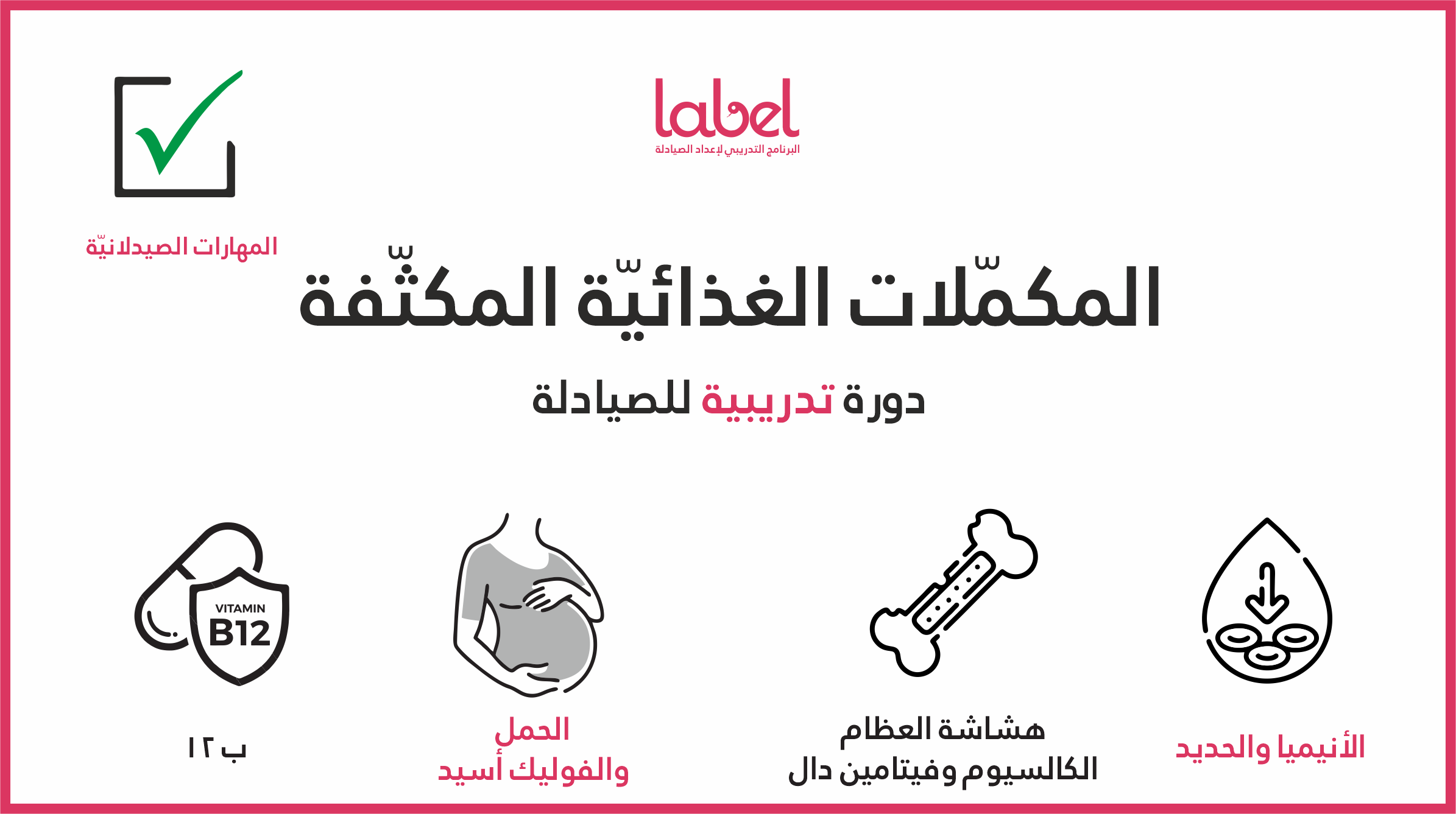 المكملات الغذائية المكثّفة