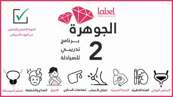 برنامج الجوهرة 2