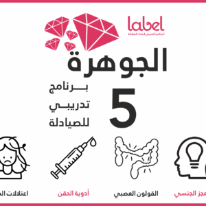 برنامج الجوهرة 5
