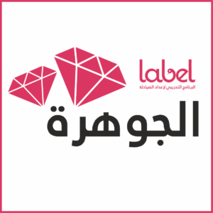 حزمة برامج الجوهرة