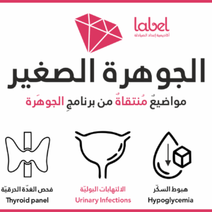 الجوهرة الصغير