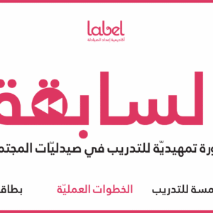 السابقة